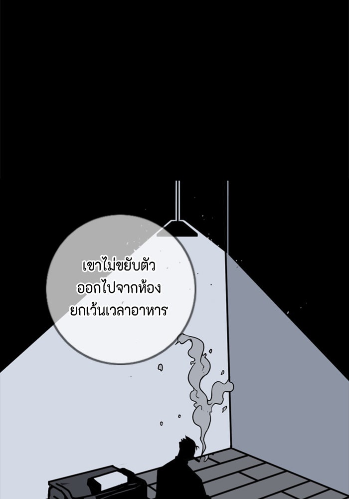 ชินโดริม - หน้า 91