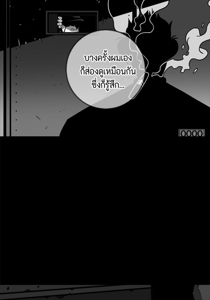 ชินโดริม - หน้า 93