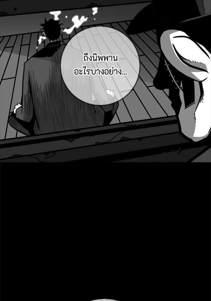 ชินโดริม - หน้า 94