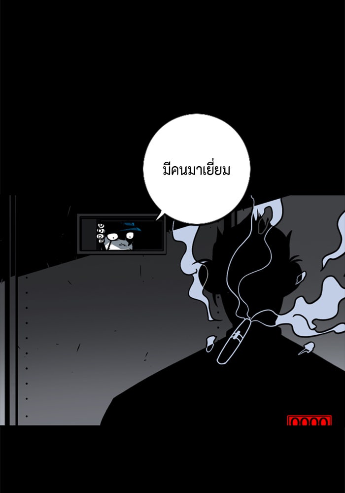ชินโดริม - หน้า 99