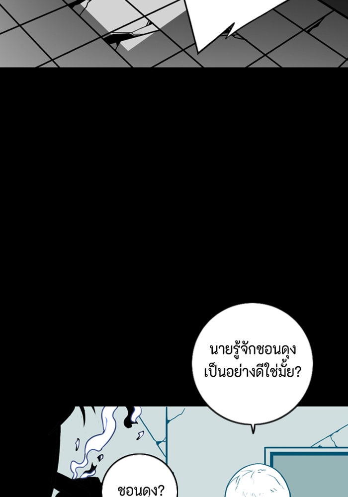 ชินโดริม - หน้า 16