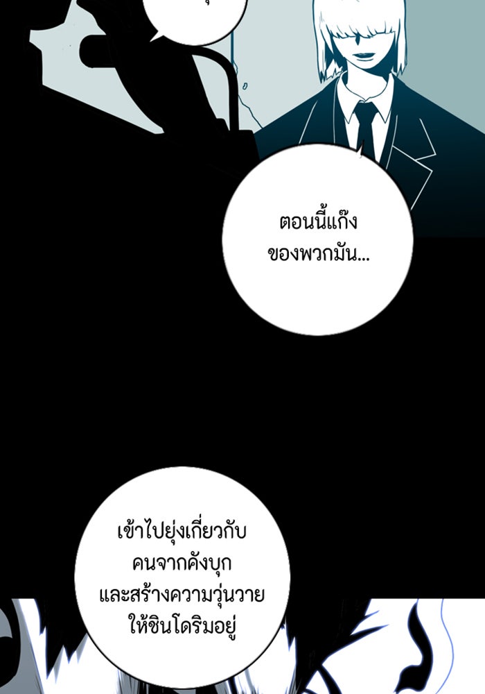 ชินโดริม - หน้า 17