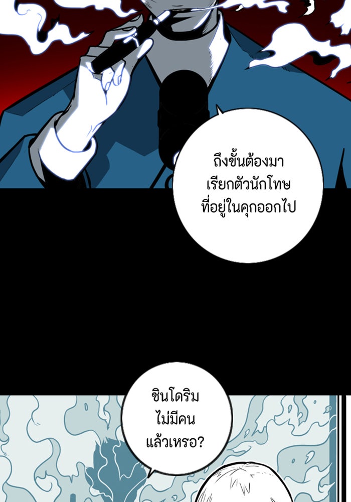 ชินโดริม - หน้า 20