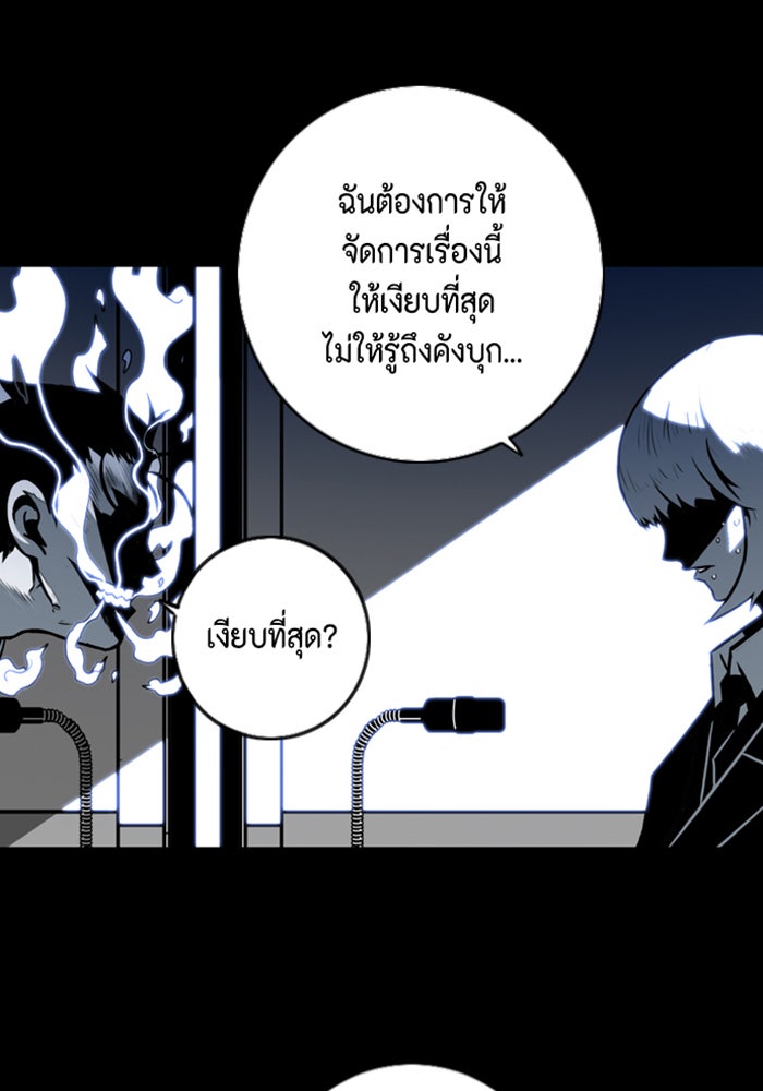 ชินโดริม - หน้า 24