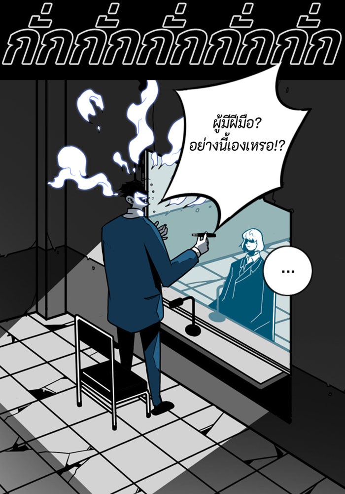 ชินโดริม - หน้า 28
