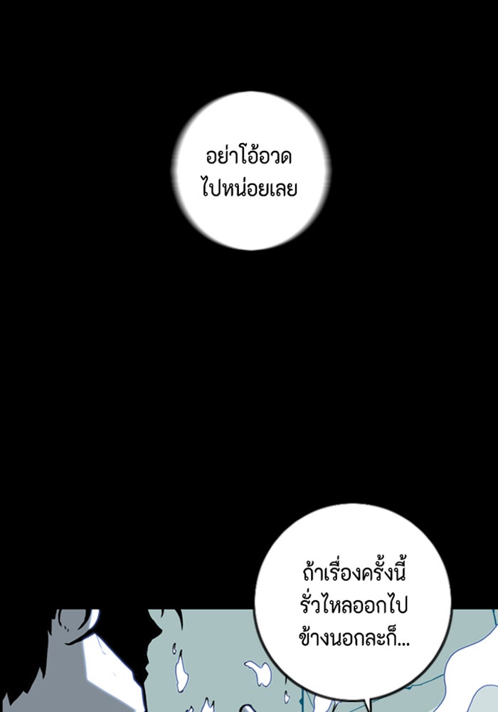 ชินโดริม - หน้า 30