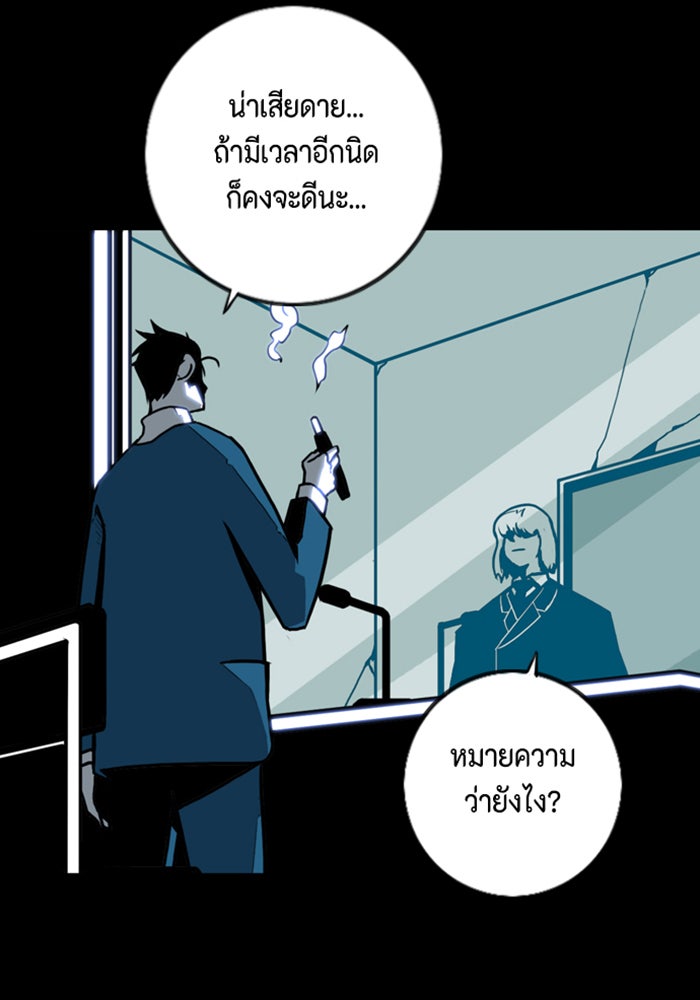 ชินโดริม - หน้า 33
