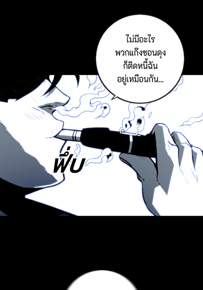 ชินโดริม - หน้า 35