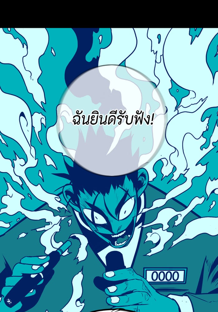 ชินโดริม - หน้า 37