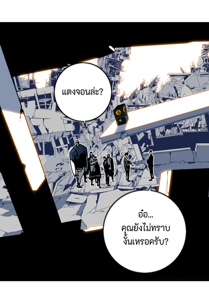 ชินโดริม - หน้า 41