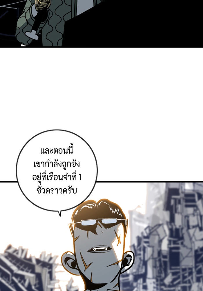 ชินโดริม - หน้า 43