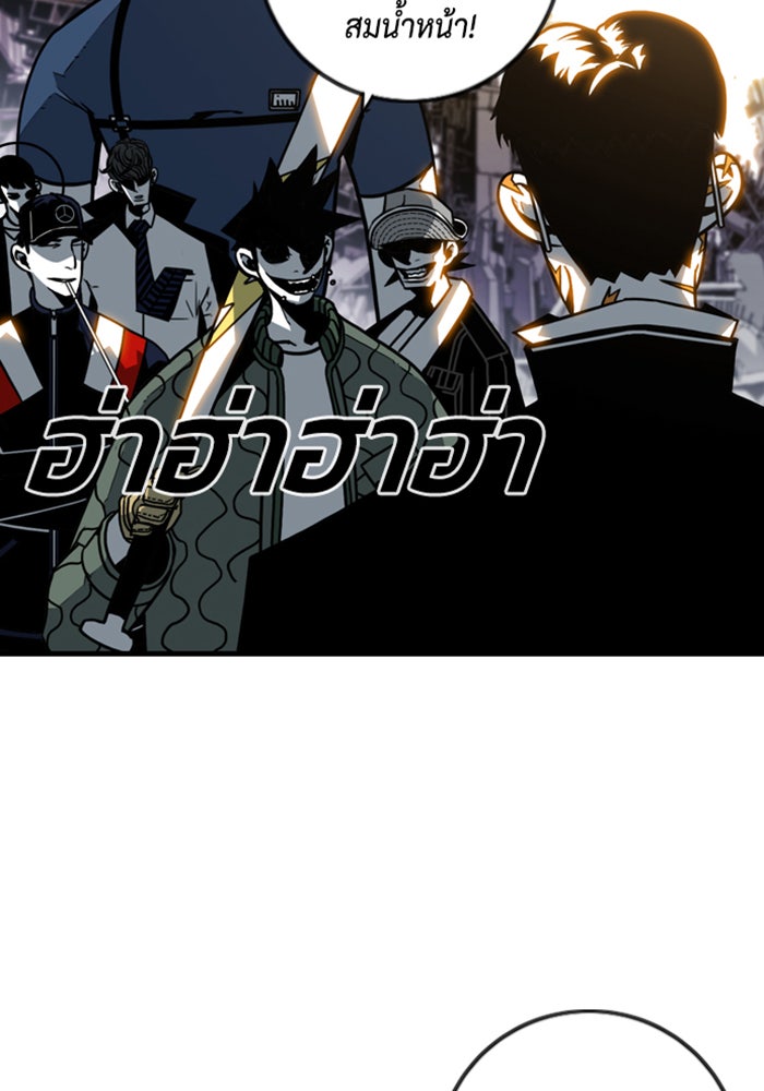 ชินโดริม - หน้า 45