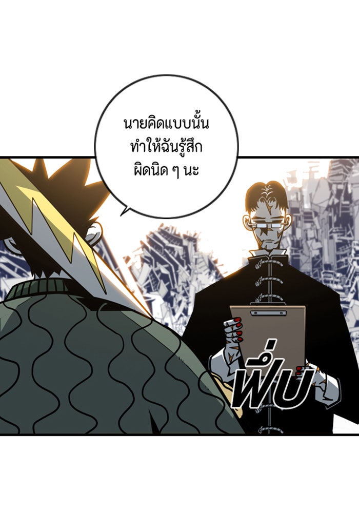 ชินโดริม - หน้า 48