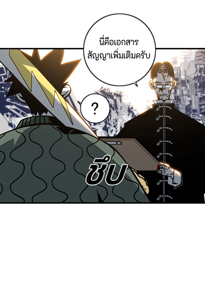 ชินโดริม - หน้า 49