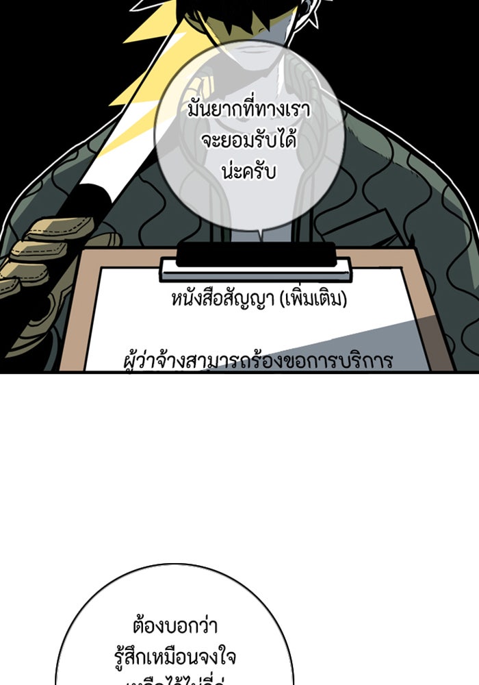 ชินโดริม - หน้า 53