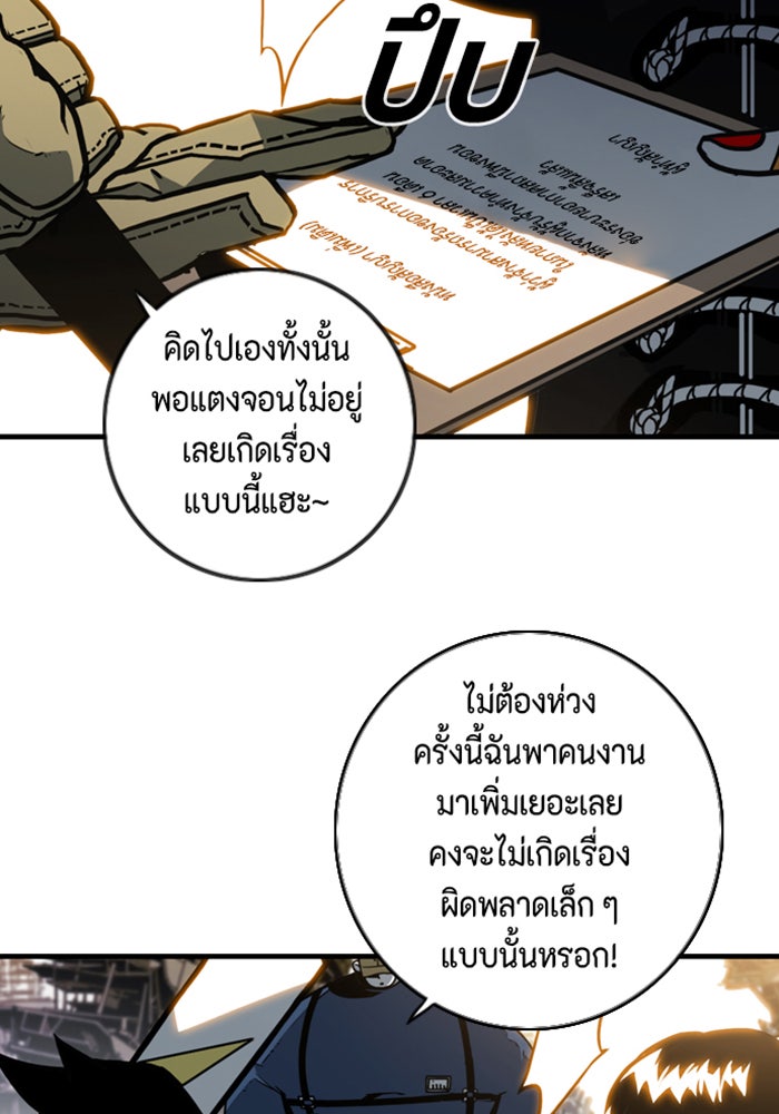 ชินโดริม - หน้า 55
