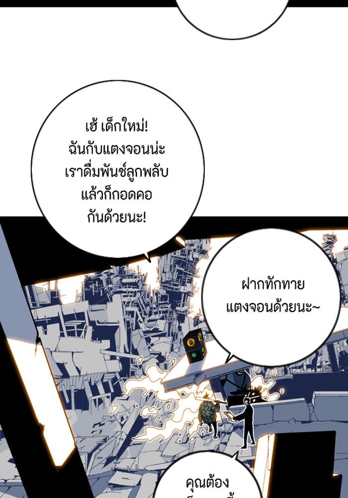 ชินโดริม - หน้า 59