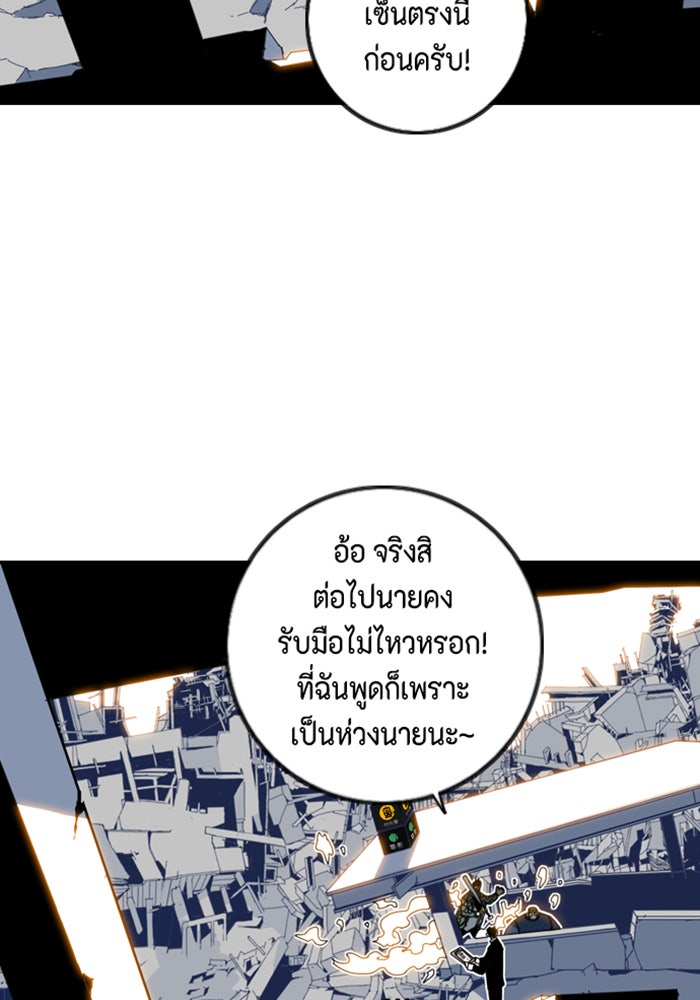 ชินโดริม - หน้า 60