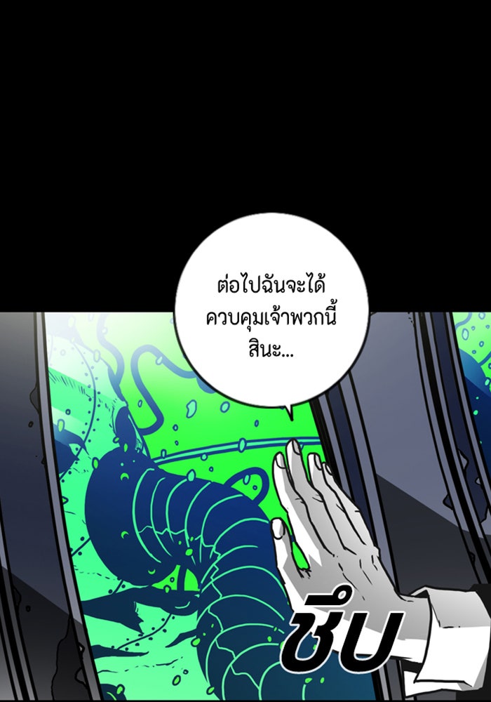 ชินโดริม - หน้า 68