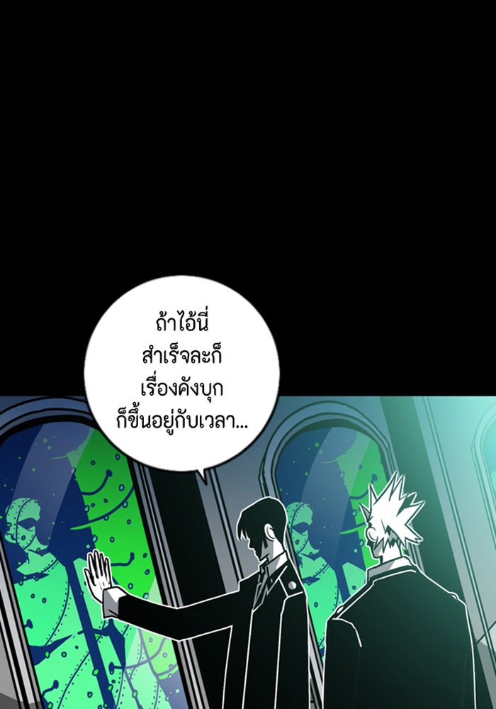 ชินโดริม - หน้า 69
