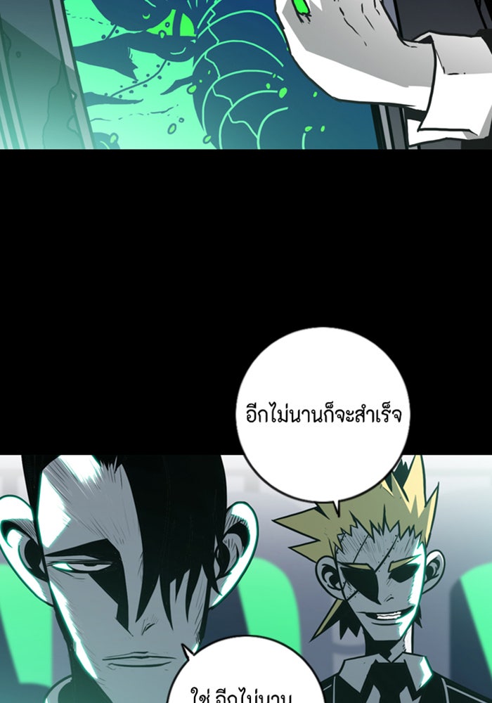 ชินโดริม - หน้า 73