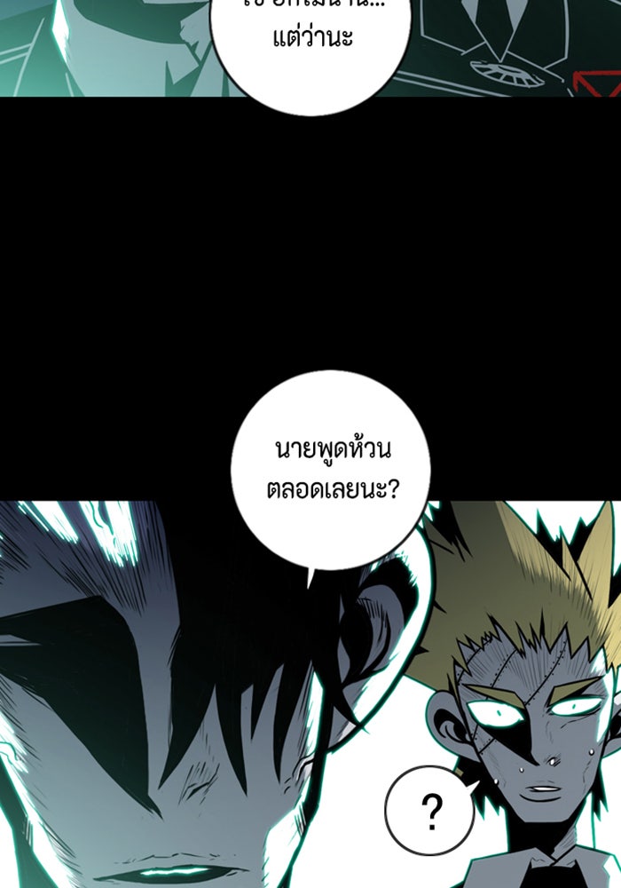 ชินโดริม - หน้า 74