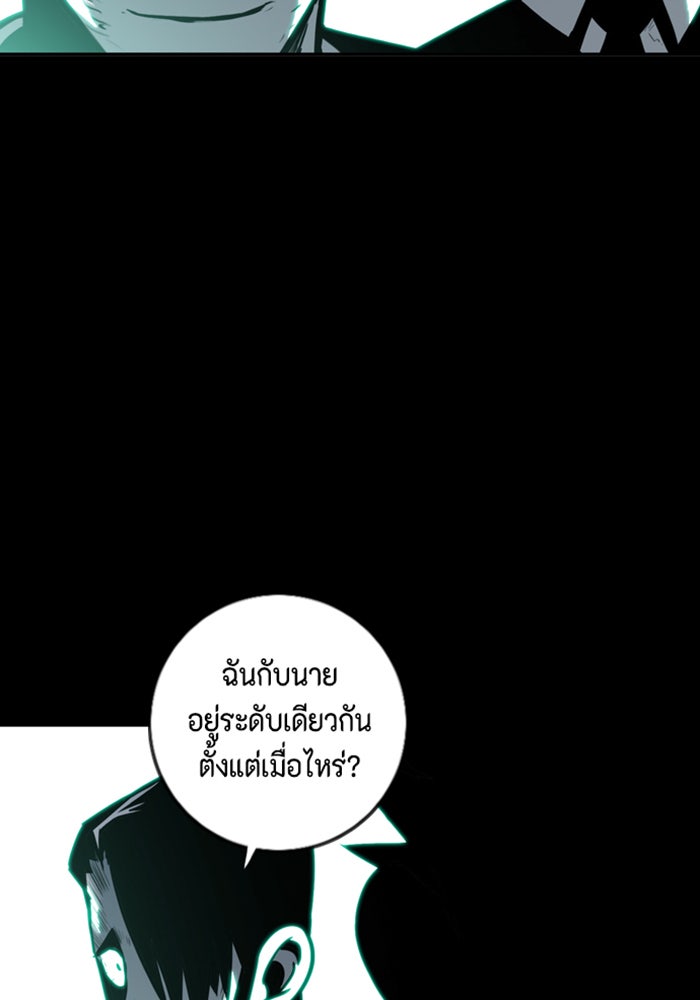 ชินโดริม - หน้า 75