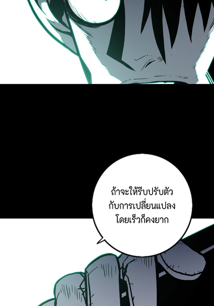 ชินโดริม - หน้า 77