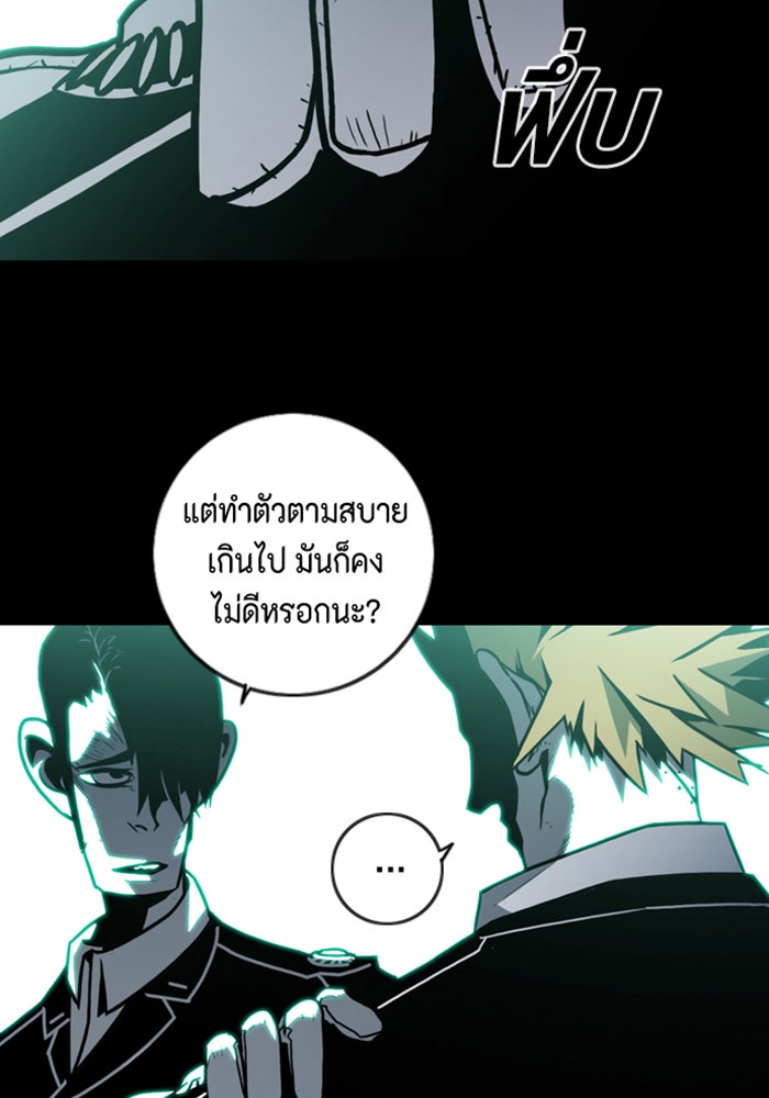ชินโดริม - หน้า 78