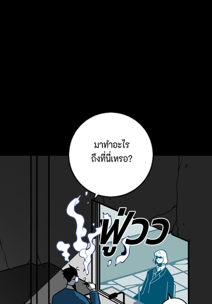 ชินโดริม - หน้า 8