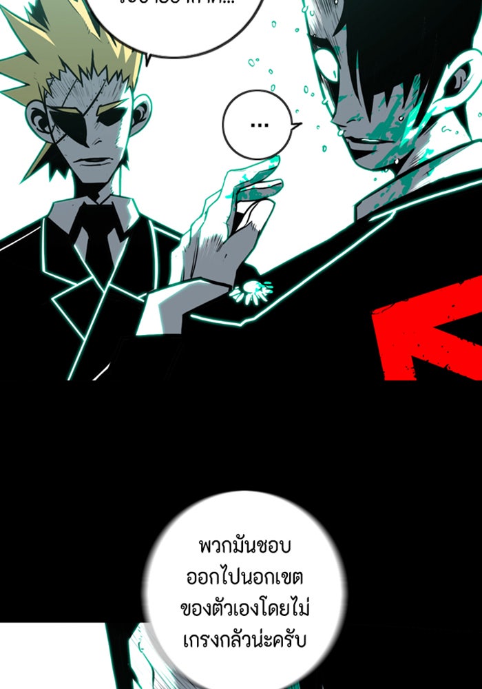 ชินโดริม - หน้า 84