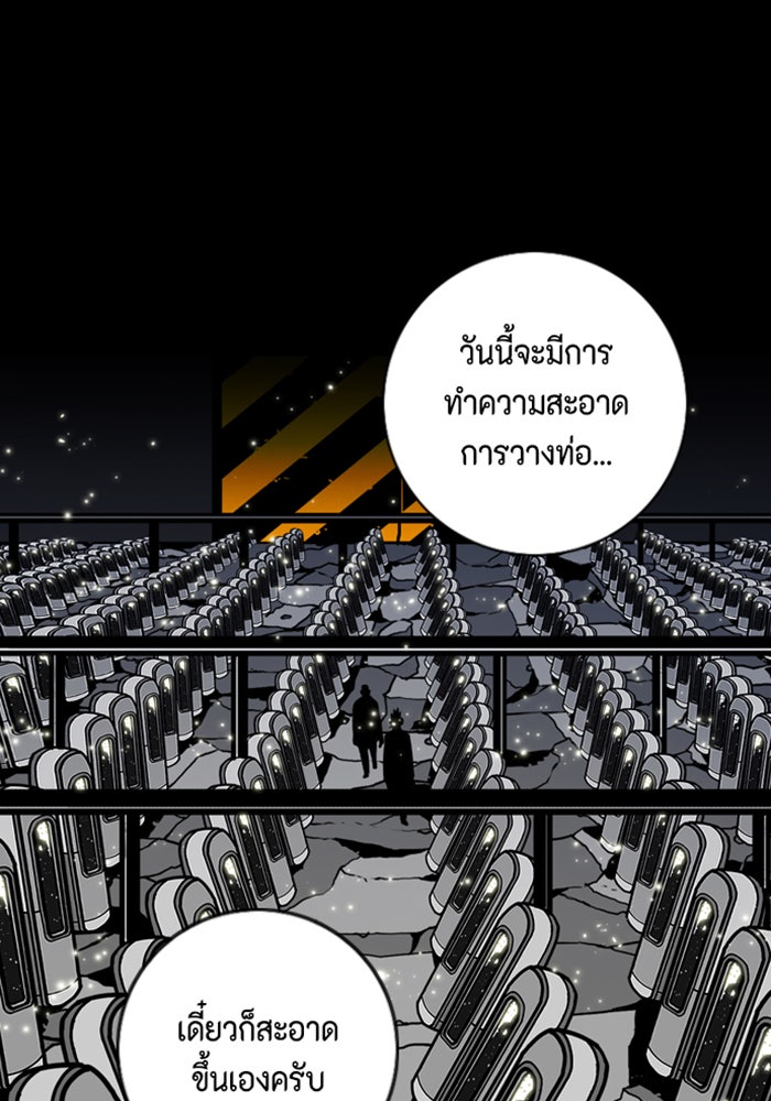 ชินโดริม - หน้า 86