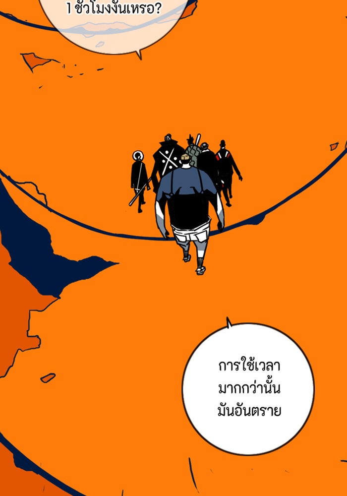 ชินโดริม - หน้า 90