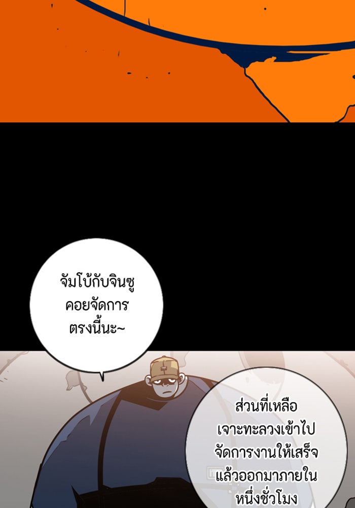 ชินโดริม - หน้า 91
