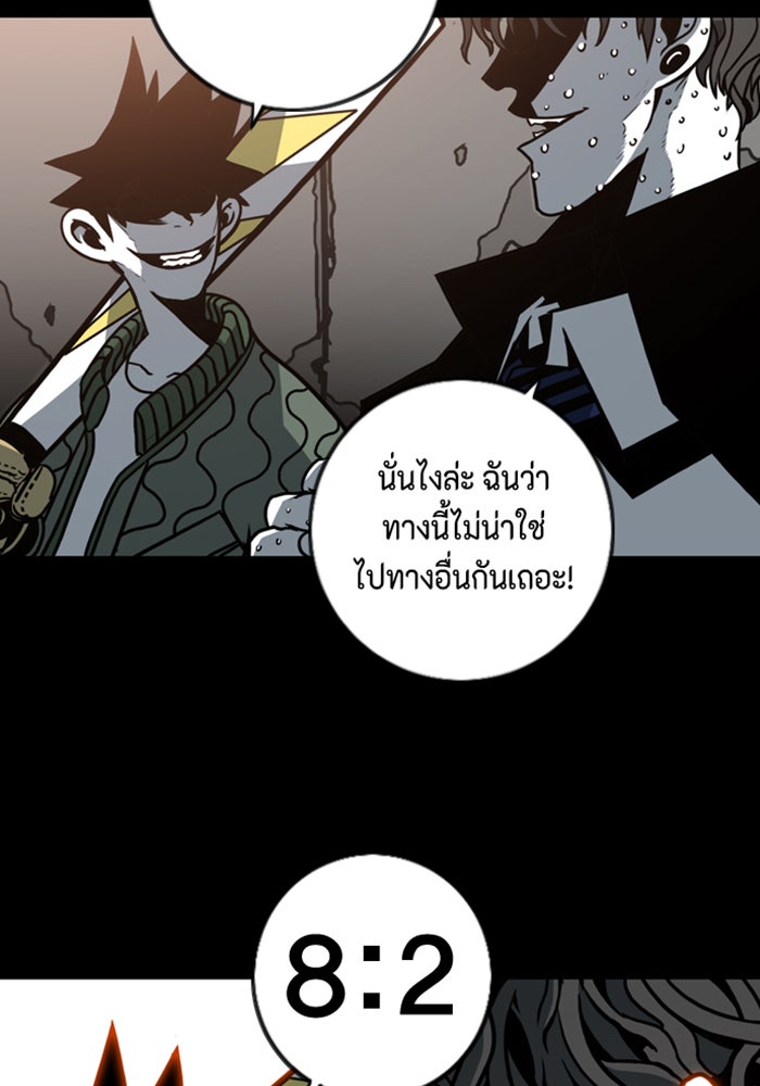 ชินโดริม - หน้า 94