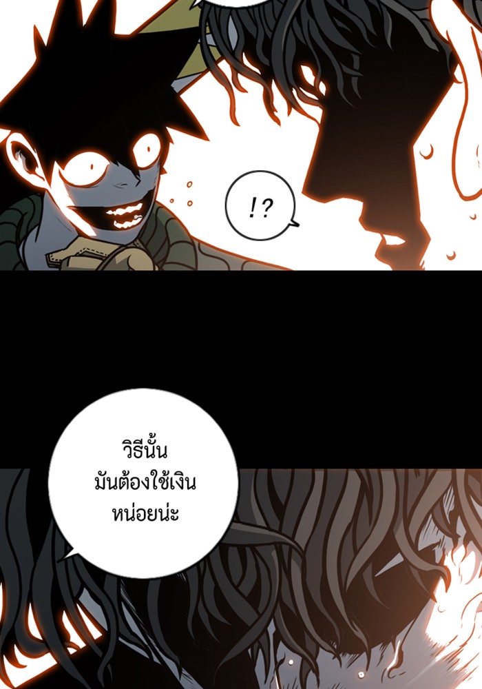 ชินโดริม - หน้า 95
