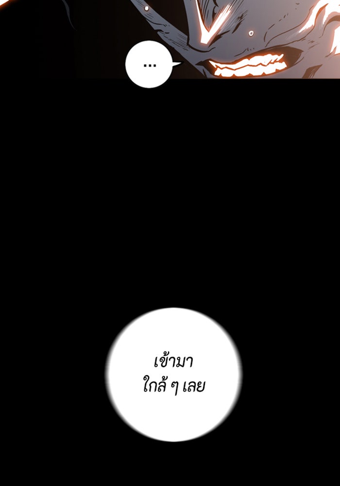 ชินโดริม - หน้า 96