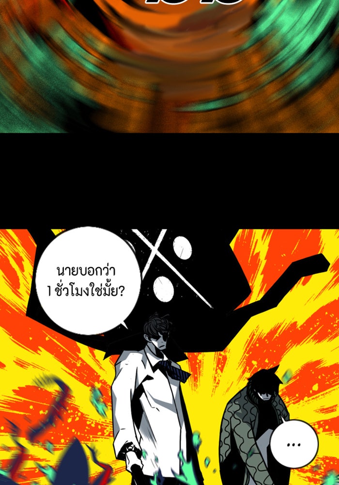 ชินโดริม - หน้า 20
