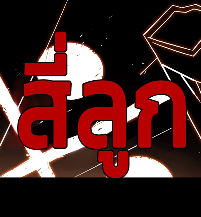 ชินโดริม - หน้า 24