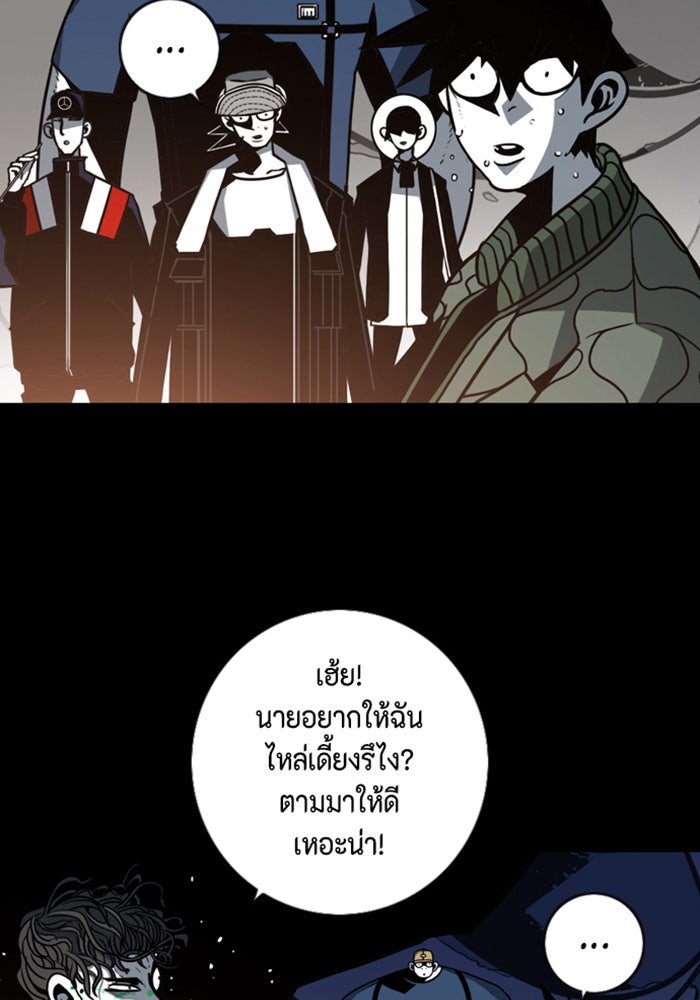 ชินโดริม - หน้า 34