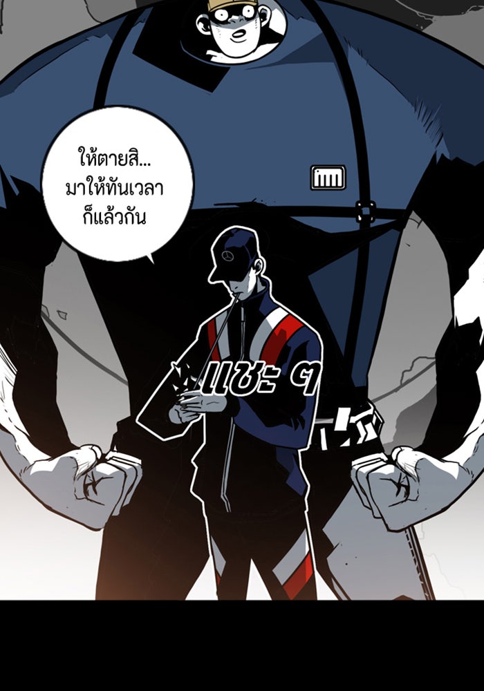 ชินโดริม - หน้า 38