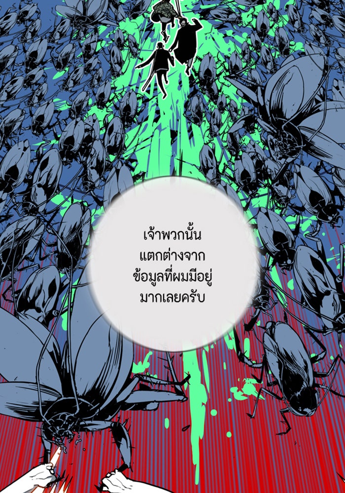 ชินโดริม - หน้า 40