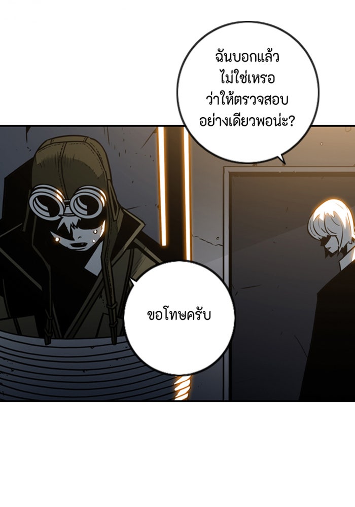 ชินโดริม - หน้า 43