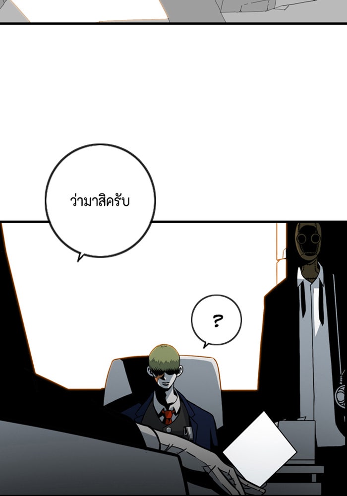 ชินโดริม - หน้า 48
