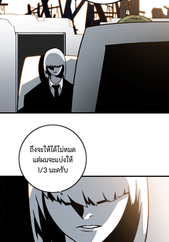 ชินโดริม - หน้า 52