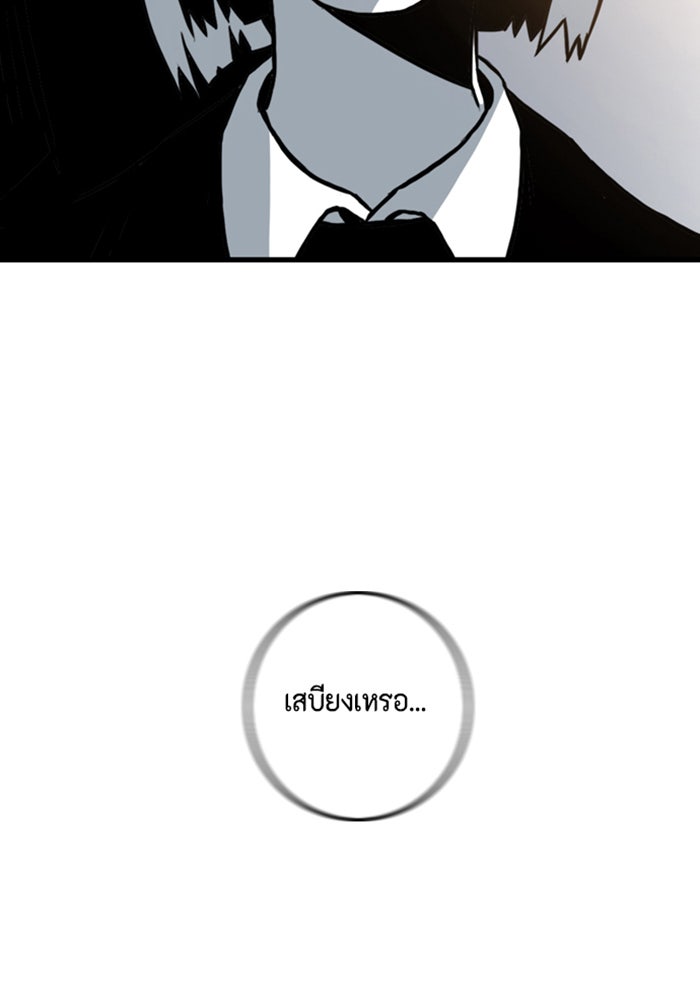ชินโดริม - หน้า 53