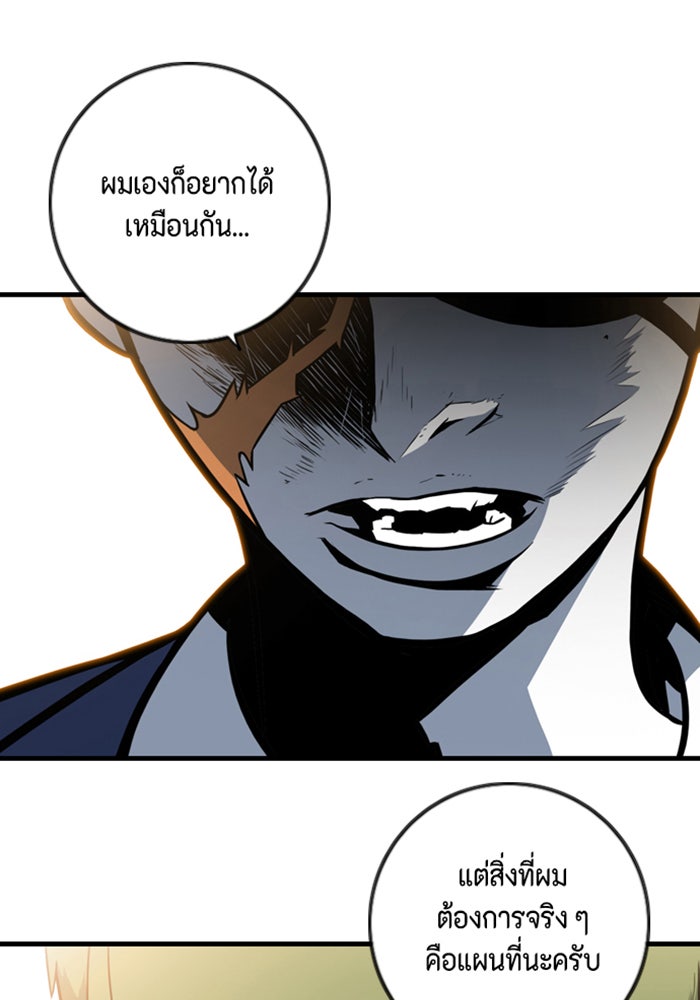 ชินโดริม - หน้า 54