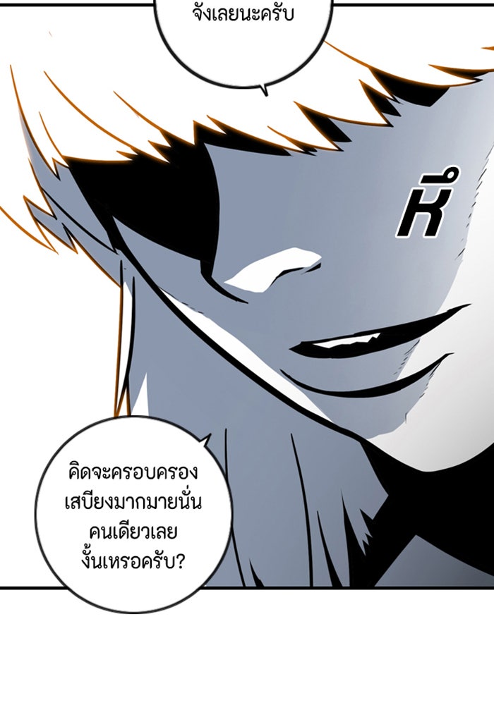 ชินโดริม - หน้า 56