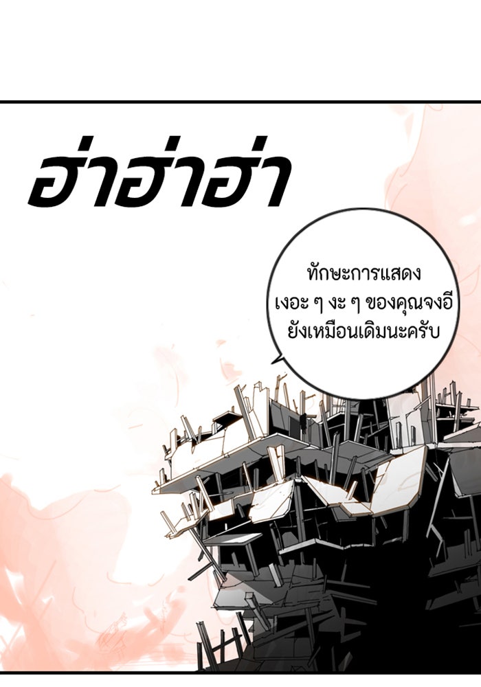 ชินโดริม - หน้า 57