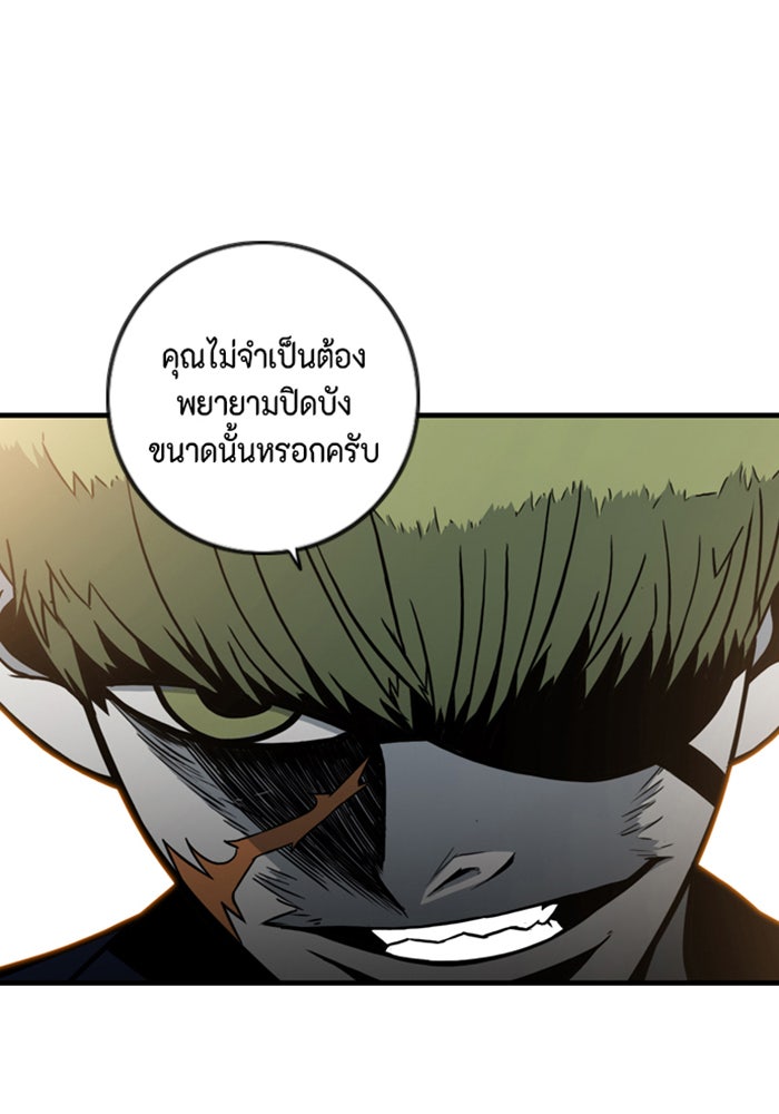 ชินโดริม - หน้า 58